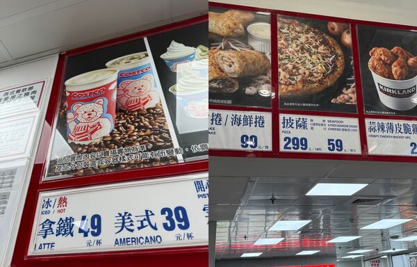 ▲▼好市多熟食區咖啡、披薩降價。（圖／民眾提供）