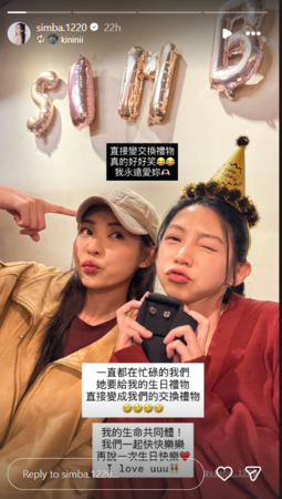 ▲▼林萱瑜幫曾智希慶生。（圖／翻攝自Instagram／simba.1220）
