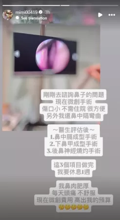 ▲▼米可白。（圖／翻攝自Instagram／mimi00419 ）