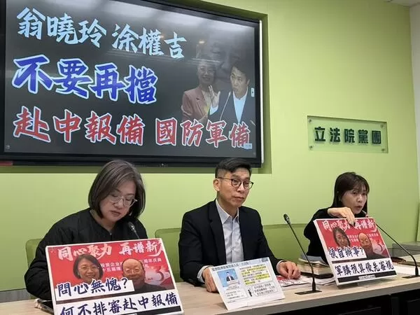 ▲▼民進黨團「國民黨不要再擋 赴中報備 國防軍備」記者會。。（圖／翻攝自Facebook／民進黨立法院黨團）