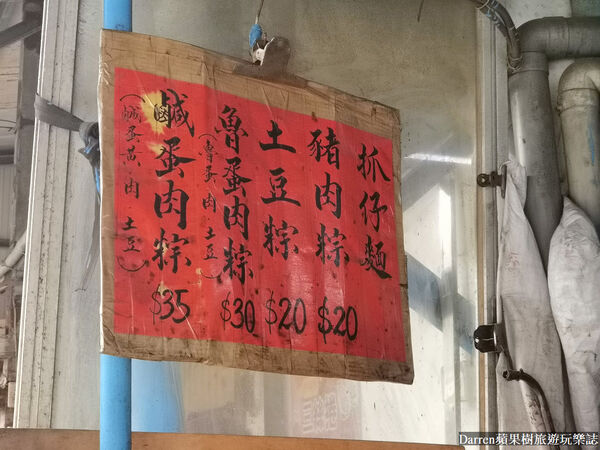 ▲▼北港美食推薦「肉粽財」！鄰近朝天宮，在地人吃的隱藏版肉粽抓仔麵。（圖／部落客DARREN提供）