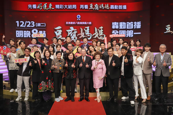 ▲最新八點檔《豆腐媽媽》舉辦首映會。（圖／民視提供）