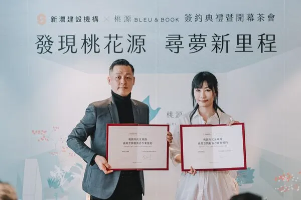 桃源Bleu&Book書店x新潤安曼莊園　桃園迎接建築與書香新座標（圖／新潤安曼莊園提供）