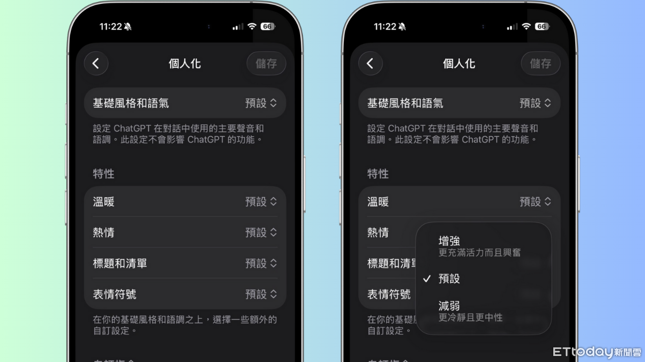 ▲▼OpenAI開放熱情度與表情符號控制。（圖／記者吳立言攝）