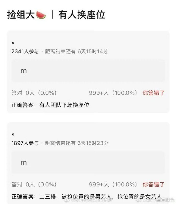 ▲▼星光大賞爆「女星搶座」！　擠掉《錦月如歌》丞磊2線索曝光。（圖／翻攝自微博）