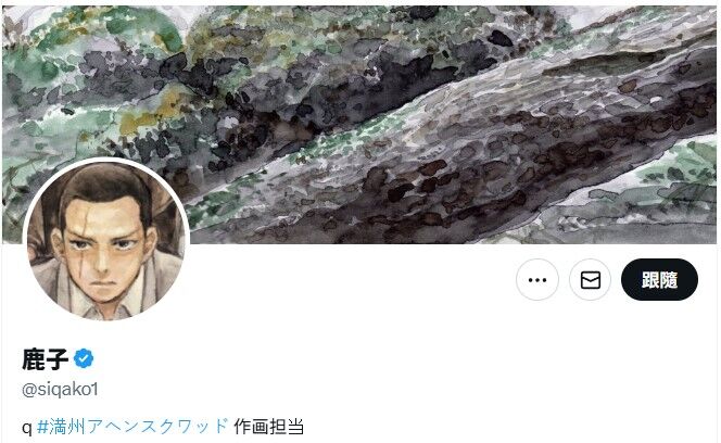 ▲滿州鴉片小隊。（圖／翻攝自鹿子X）