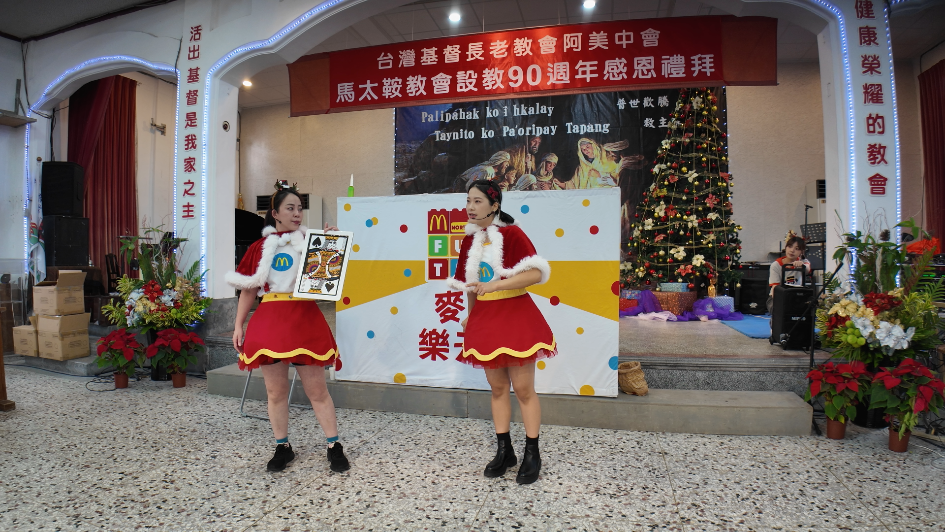 ▲▼麥當勞x馬太鞍,花蓮光復鄉,馬太鞍長老教會,90周年。（圖／記者姜國輝攝）