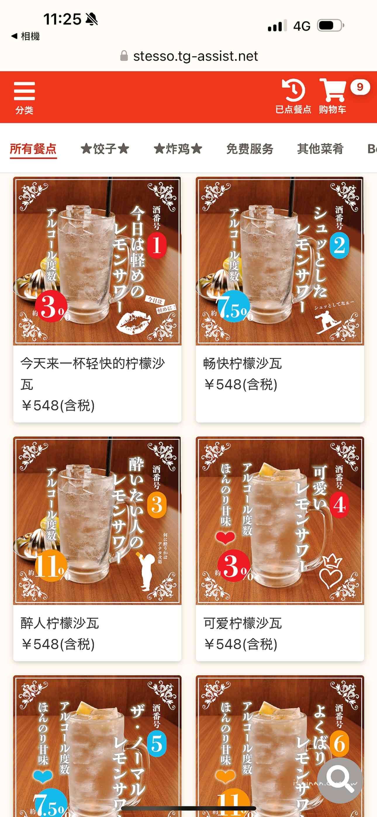 ▲▼餃子と唐揚げの酒場。しんちゃん アメ村店。（圖／部落客台南好Food遊授權提供）