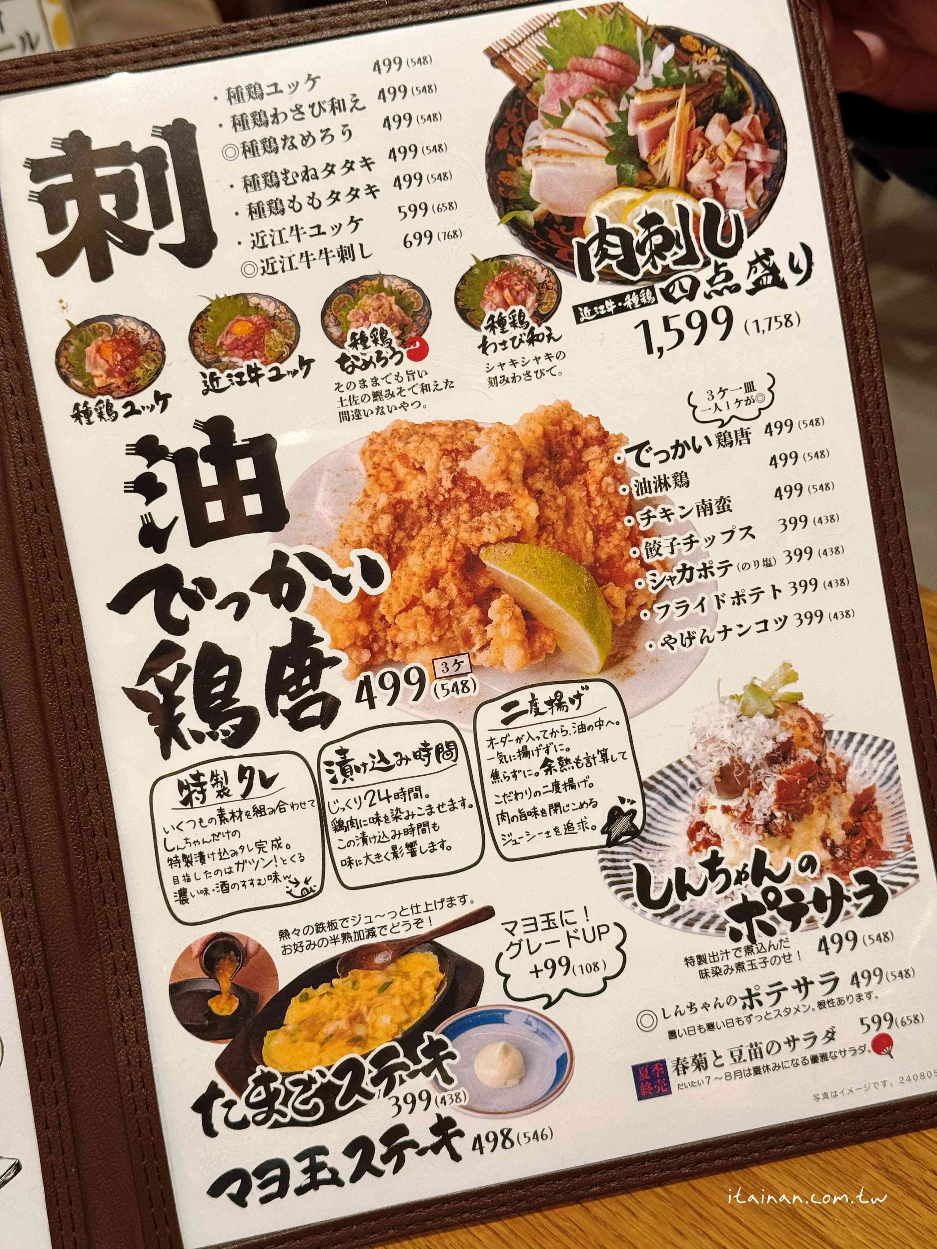 ▲▼餃子と唐揚げの酒場。しんちゃん アメ村店。（圖／部落客台南好Food遊授權提供）