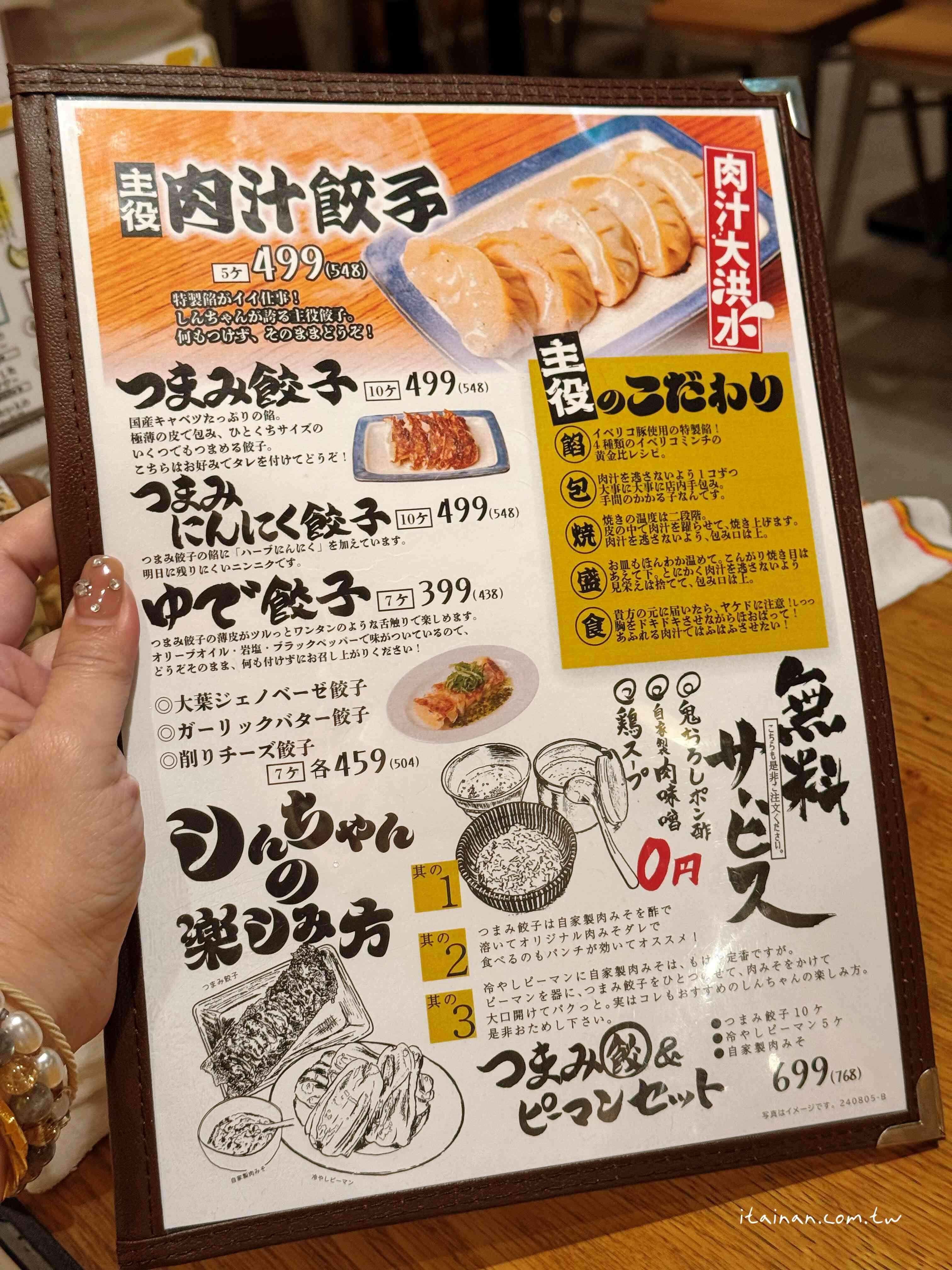 ▲▼餃子と唐揚げの酒場。しんちゃん アメ村店。（圖／部落客台南好Food遊授權提供）