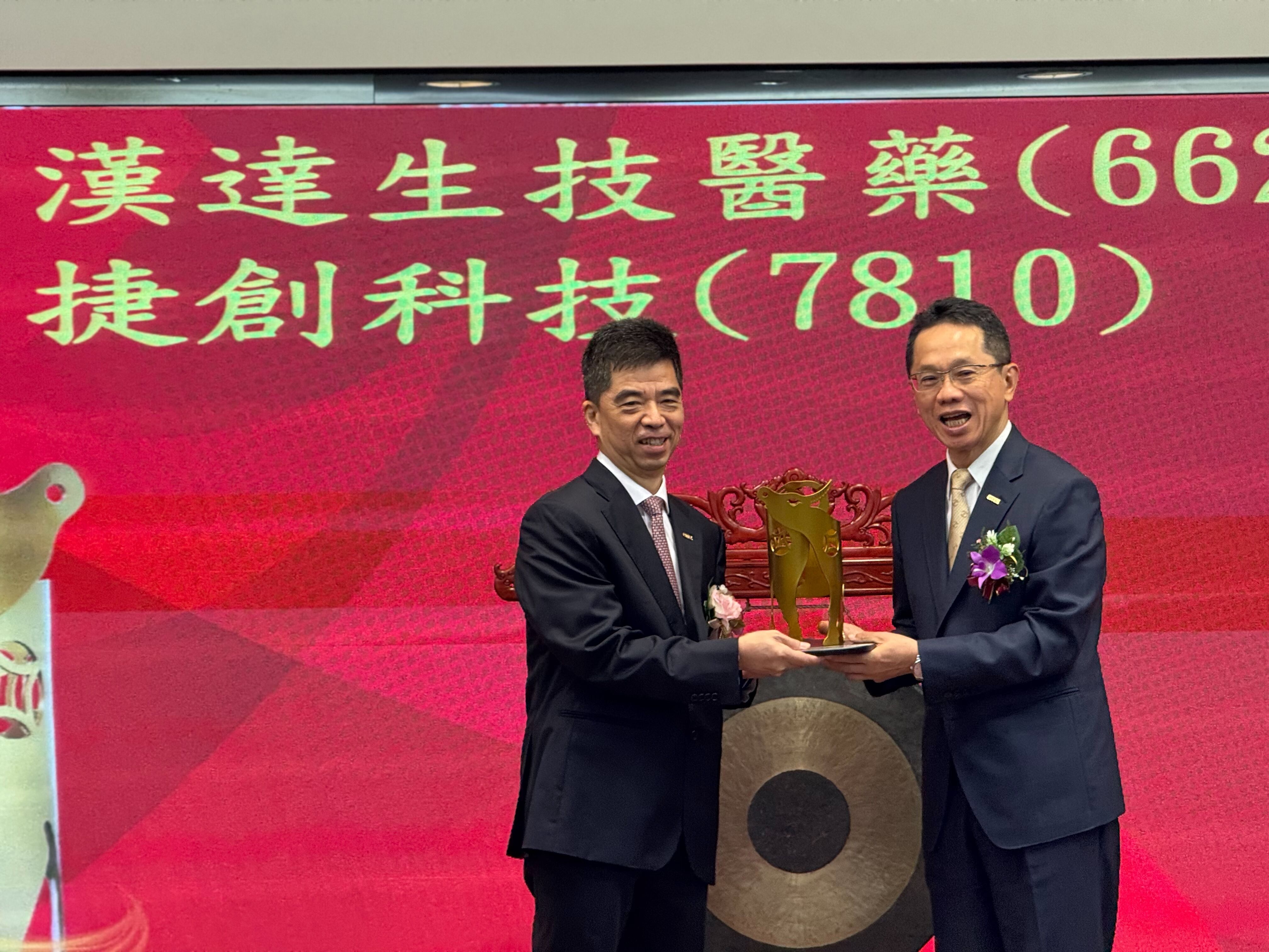 ▲▼捷創掛牌上櫃。（圖／捷創提供）