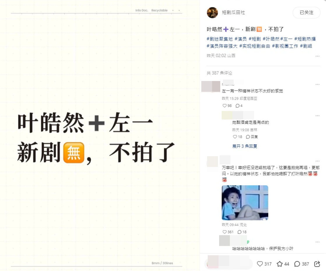 ▲▼短劇女神左一坦承出手打助理。（圖／翻攝自小紅書）