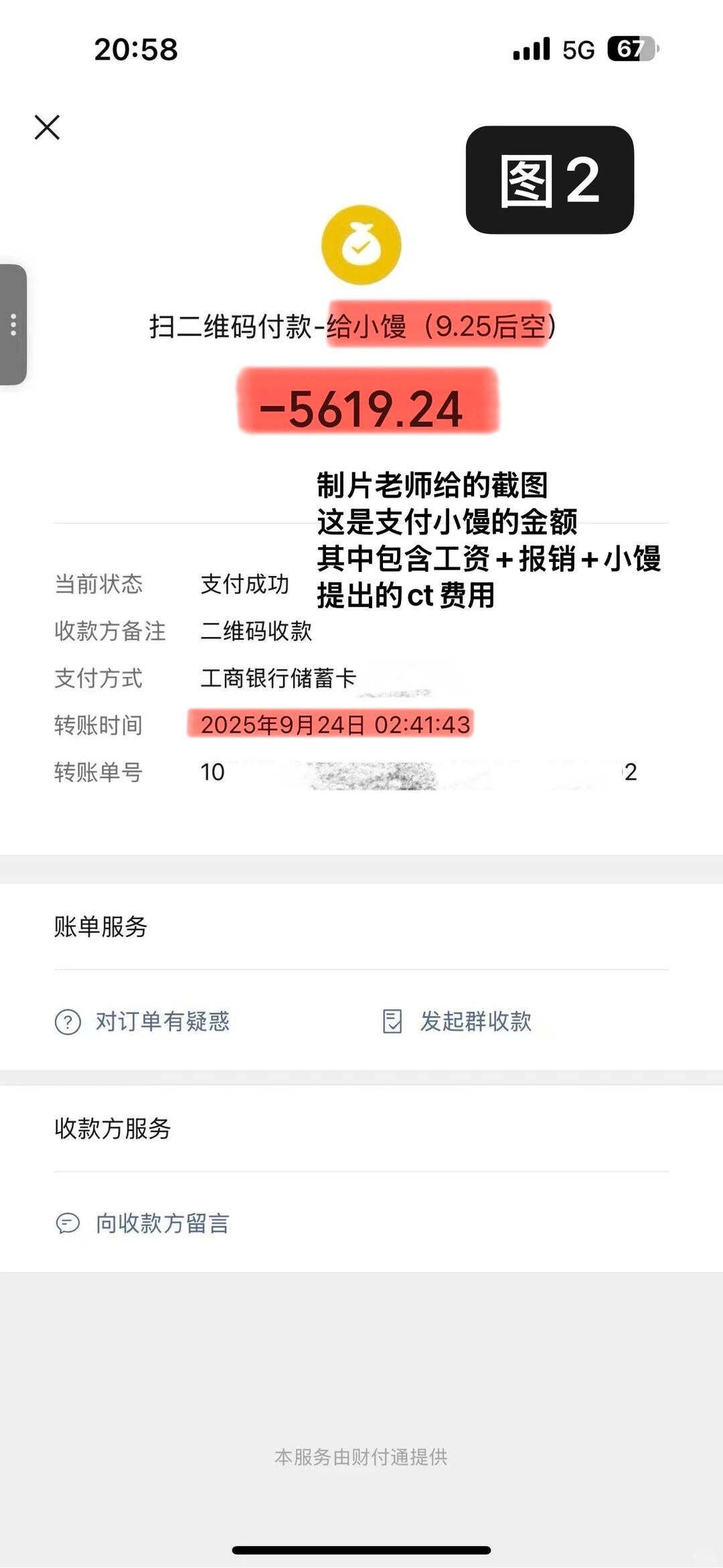 ▲▼短劇女神左一坦承出手打助理。（圖／翻攝自小紅書）