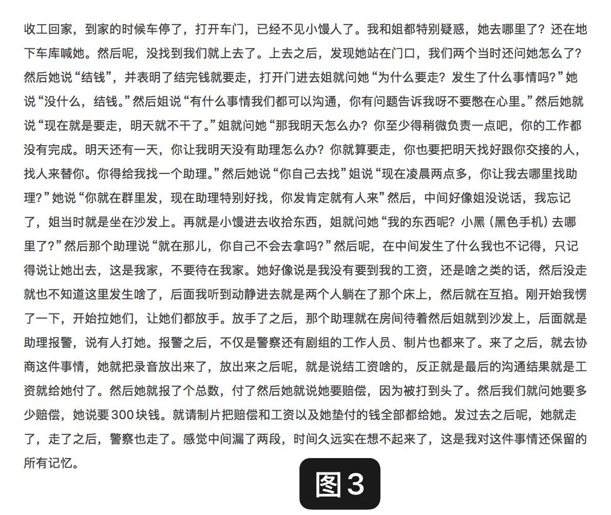 ▲▼短劇女神左一坦承出手打助理。（圖／翻攝自小紅書）