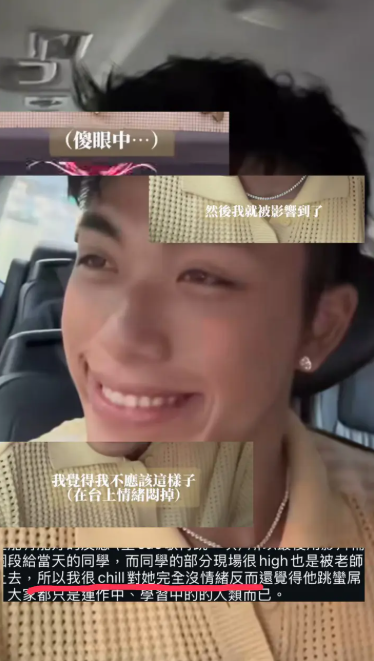 ▲王ADEN校唱臭臉炎上。（圖／翻攝自IG）