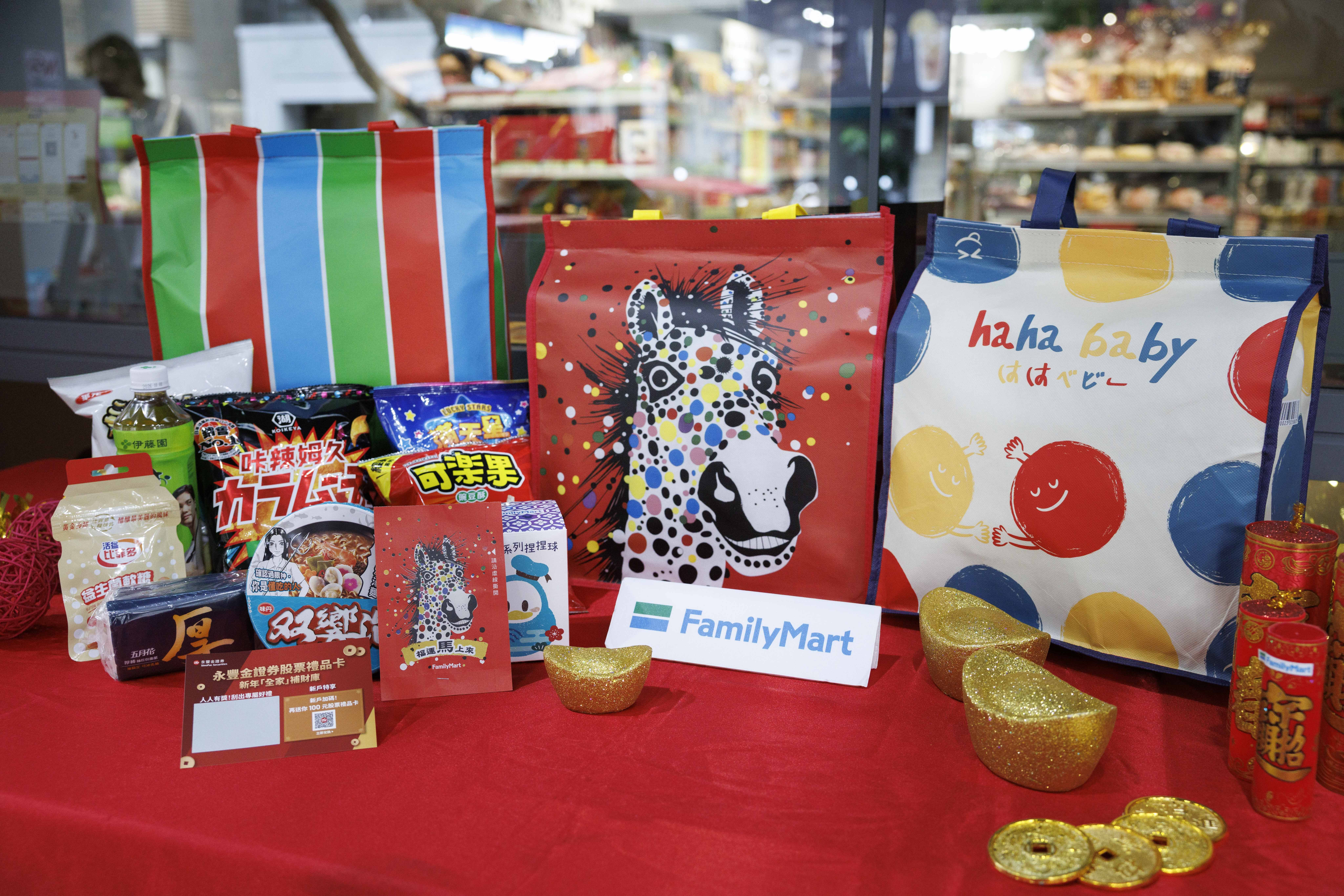▲▼全家推出「2026潮流福袋」、「肖像與品牌聯名福袋」，抽BMW iX1純電休旅3台、30支iPhone 17 Pro等大獎。（圖／業者提供）