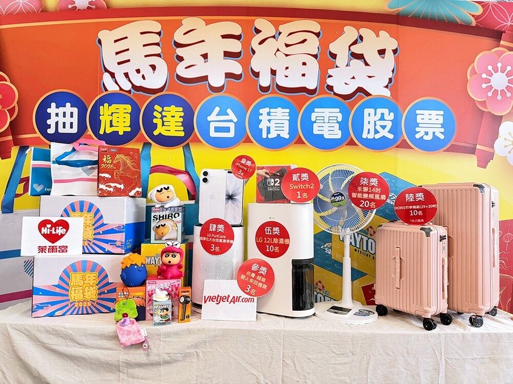 ▲▼萊爾富推出「馬年發財卡」、「2026馬年福袋」、「樂玩多福箱」及「3C福袋」。（圖／業者提供）