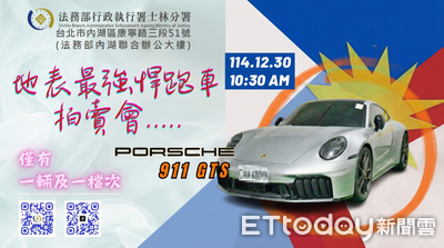 茗香園冰室老闆捲Hero Pay 30億洗錢案　名下保時捷月底拍賣