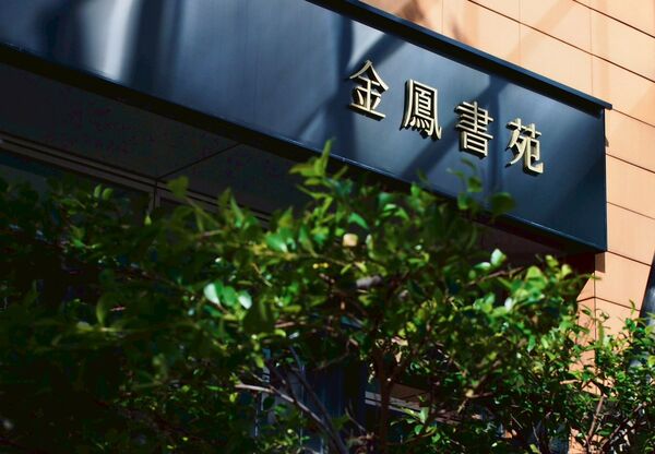 ▲▼台北天母新開「金鳳書苑」，主打「為大人的閱讀留一個安靜角落」，還有多個單人座。（圖／Facebook／金鳳書苑）