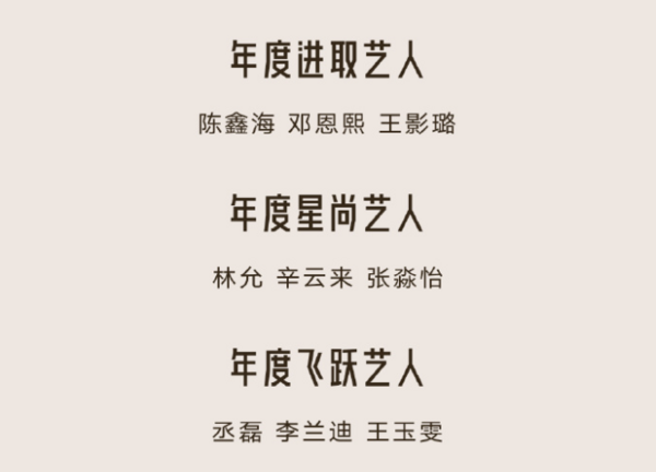 ▲▼星光大賞爆「女星搶座」！　擠掉《錦月如歌》丞磊2線索曝光。（圖／翻攝自微博）