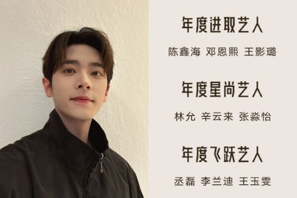 ▲▼星光大賞爆「女星搶座」！　擠掉《錦月如歌》丞磊2線索曝光。（圖／翻攝自微博）