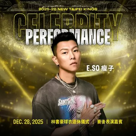 ▲▼瘦子、林書豪、新北國王。（圖／新北國王提供）