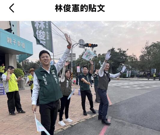 ▲林俊憲站路口拜票腳踩出紅線。（圖／林俊憲臉書）