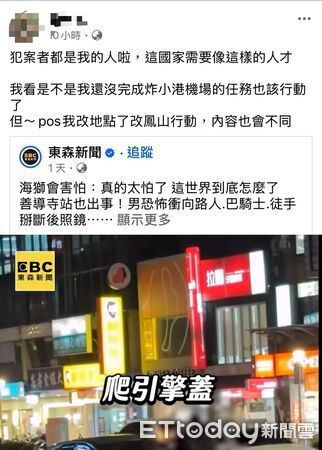 ▲▼炸小港機場             。（圖／記者陳宏瑞翻攝）