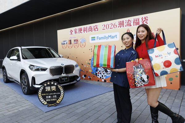 ▲▼全家推出「2026潮流福袋」、「肖像與品牌聯名福袋」，抽BMW iX1純電休旅3台、30支iPhone 17 Pro等大獎。（圖／業者提供）
