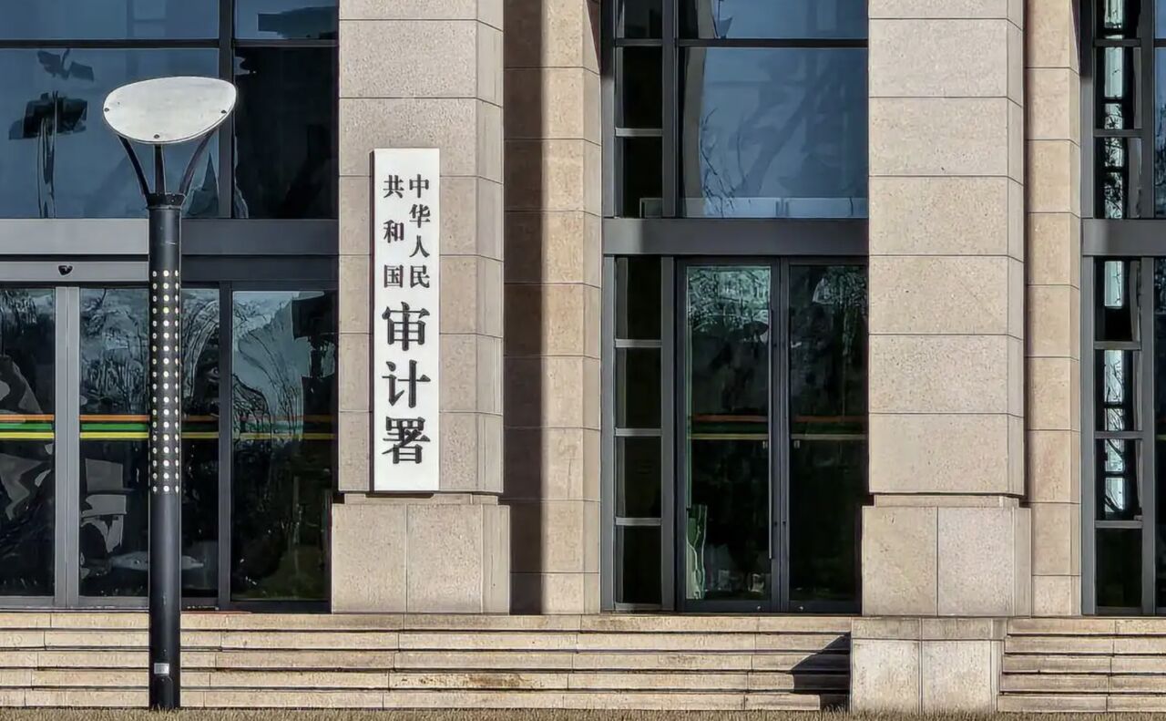 陸公佈2024年審計報告 地方整改超1兆元...3420餘人遭處理處分 | ETtoday大陸新聞 | ETtoday新聞雲