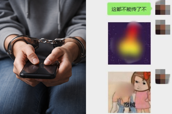 陸2026起向好友發「淫穢訊息」將違法 網哀嚎:情侶怎麼聊天