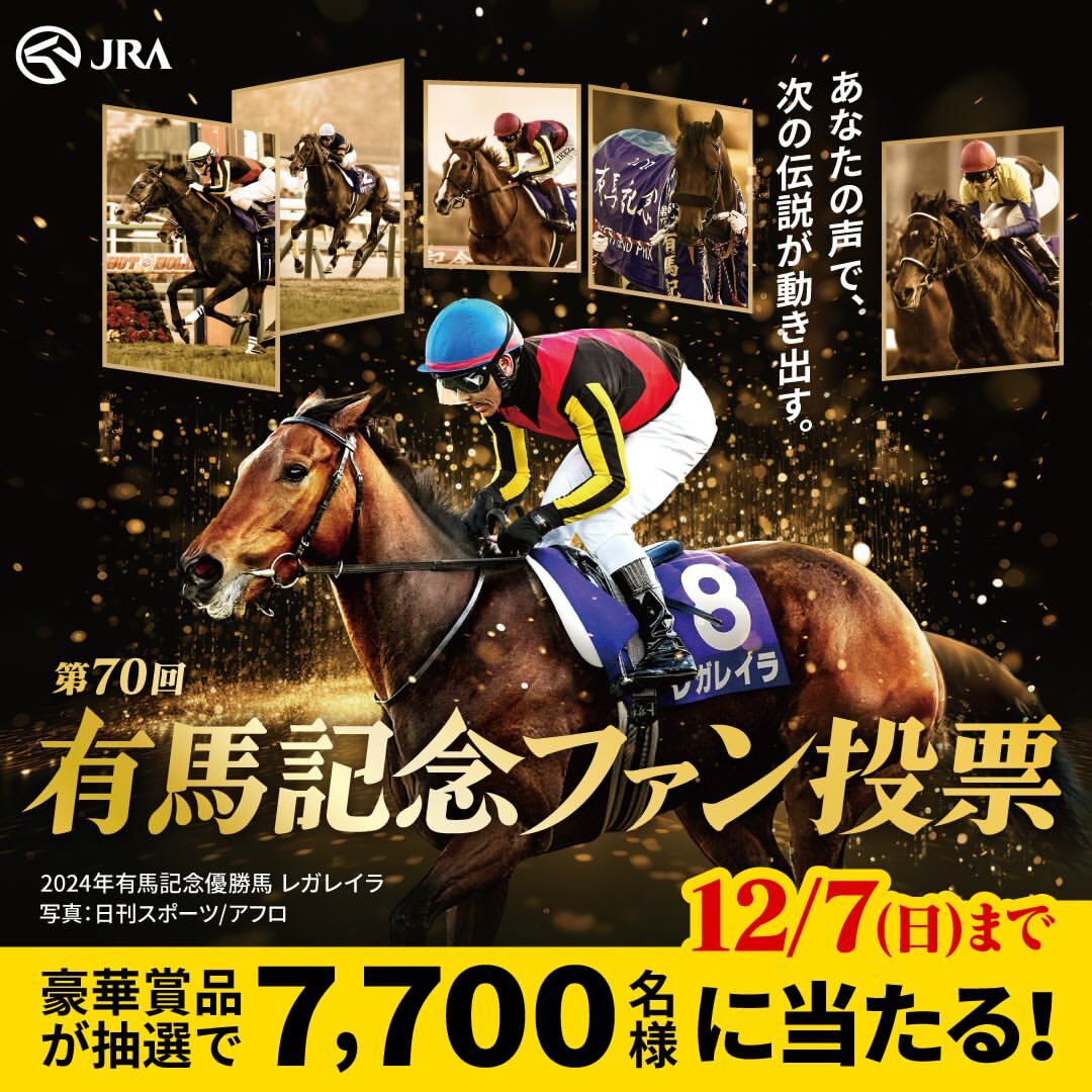 ▲▼《榮耀家族》完結篇獲得高評價爆紅，讓28日登場的「真實版有馬紀念」也備受關注。（圖／翻攝自X）