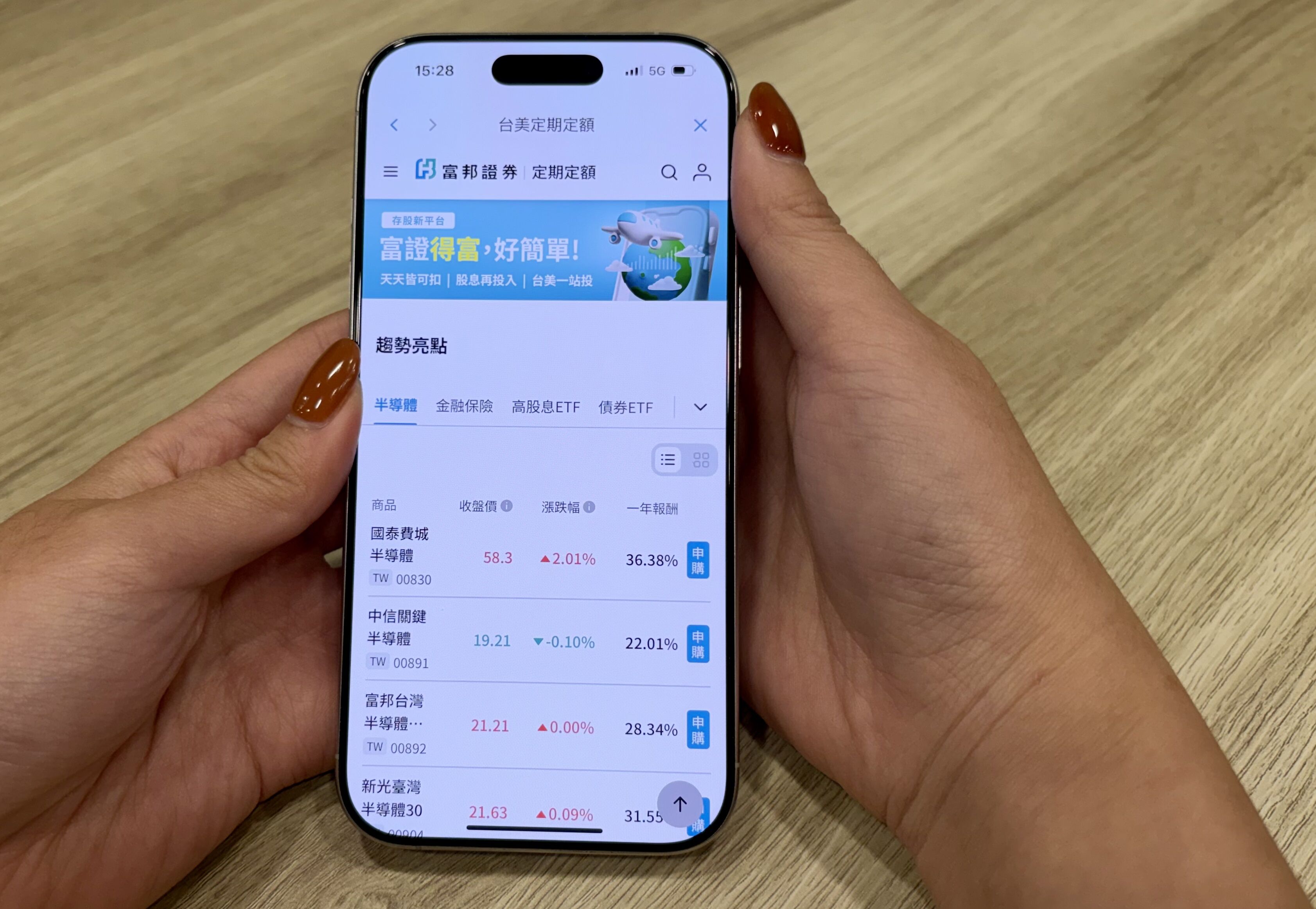 ▲▼富邦證券。（圖／富邦證券提供）