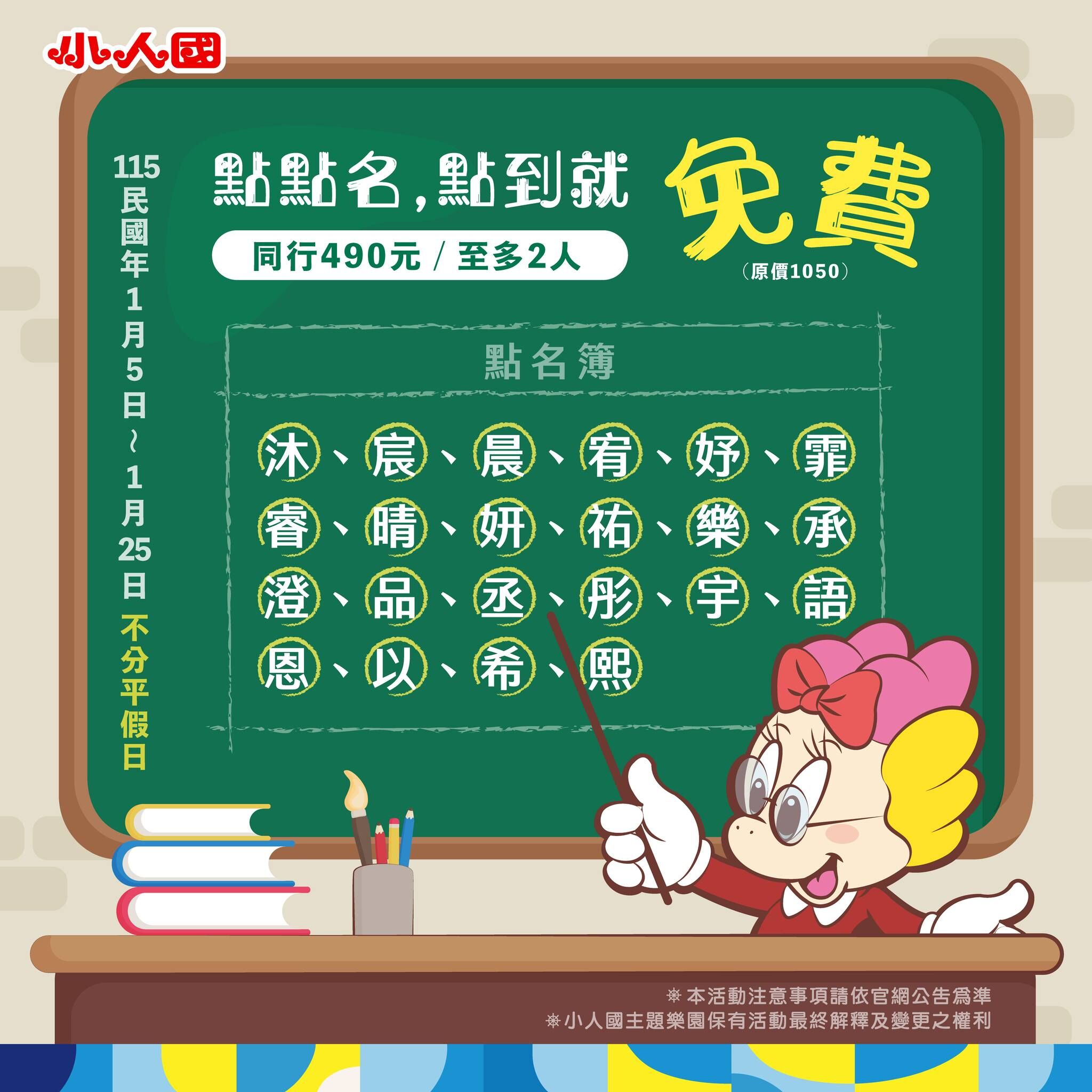 ▲小人國主題樂園。（圖／翻攝自Facebook／小人國主題樂園）