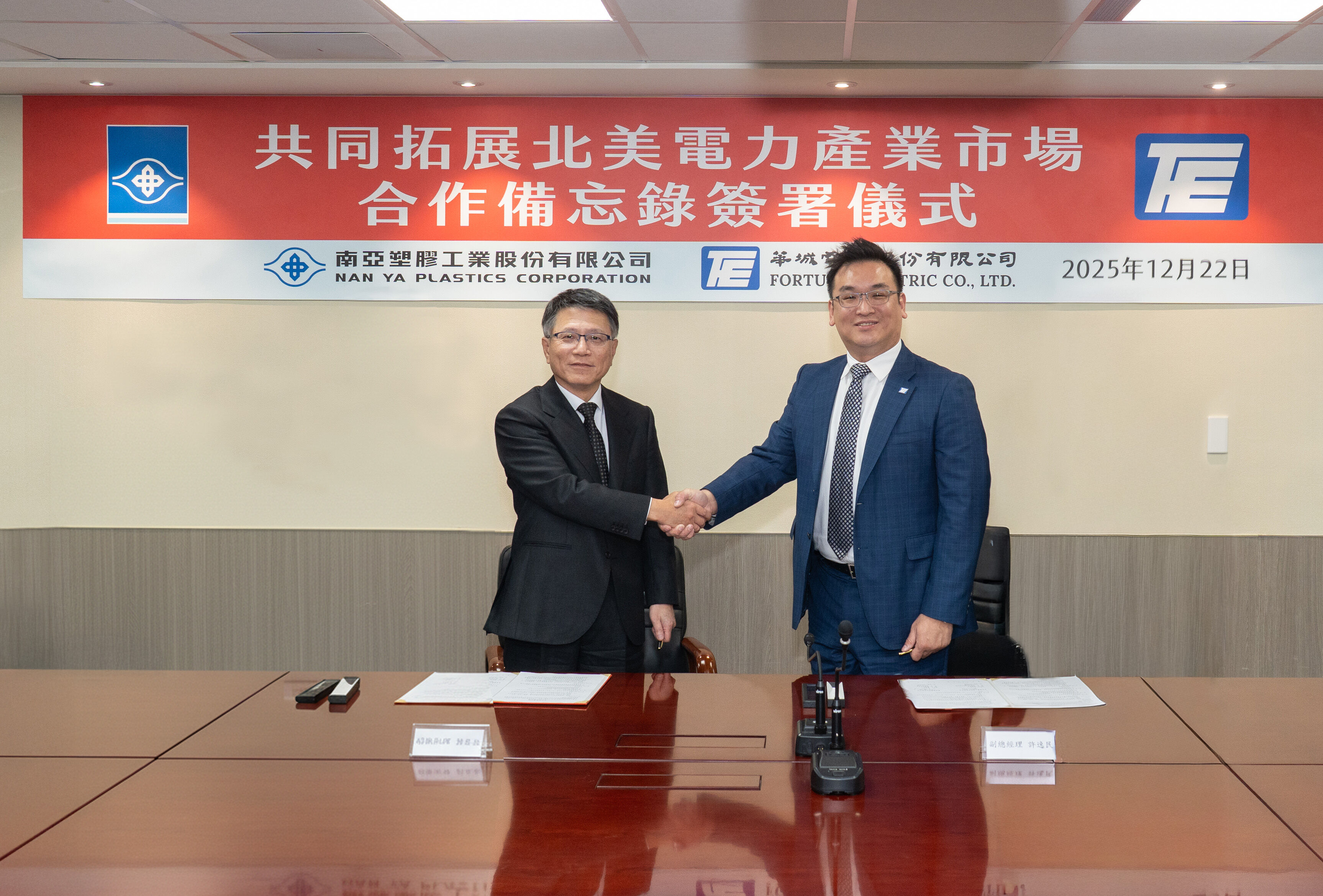 ▲▼南亞華城合作。（圖／南亞提供）