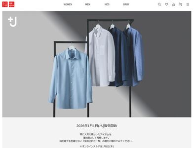 Uniqlo「經典1系列」復刻版要來了！　明年元旦開搶