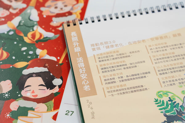 ▲▼民進黨推《平安順心護台灣》桌曆。（圖／民進黨提供）