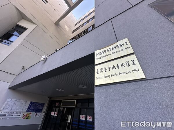 ▲台中地檢署,中檢。（圖／記者許權毅攝）
