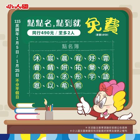 ▲小人國主題樂園。（圖／翻攝自Facebook／小人國主題樂園）