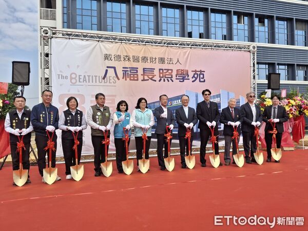 ▲▼ 嘉基嘉義長照新地標 八福長照學苑動土啟航　打造更像家的長照方舟   。（圖／嘉義基督教醫院提供）
