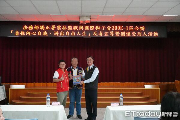 ▲雲林監獄攜手獅子會推反毒復歸。（圖／記者游瓊華翻攝）