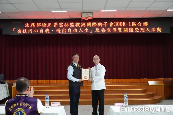 ▲雲林監獄攜手獅子會推反毒復歸。（圖／記者游瓊華翻攝）