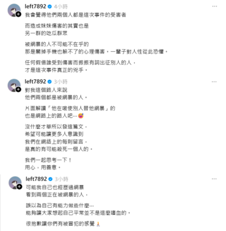 ▲▼王ADEN慘丟工作　李友廷曝「真正兇手」：就是網暴。（圖／翻攝自Instagram／left7892）