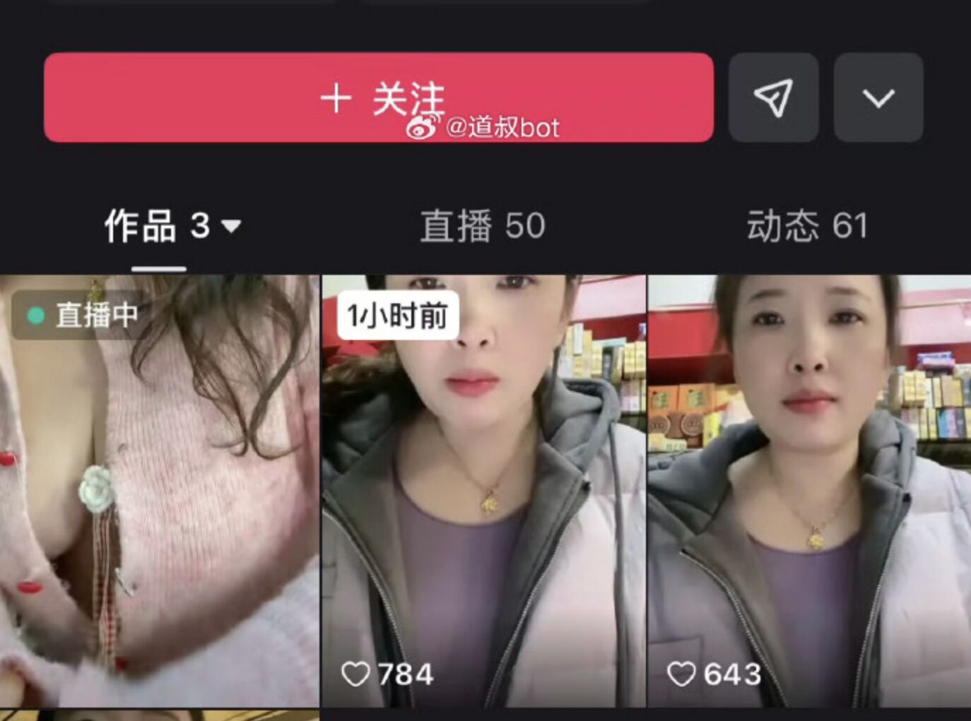 ▲大陸直播平台快手疑遭駭，2小時無監管致情色直播內容流竄。（圖／翻攝微博）