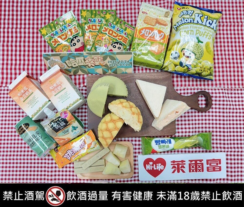 ▲▼萊爾富推出哈密瓜風味新品。（圖／業者提供）