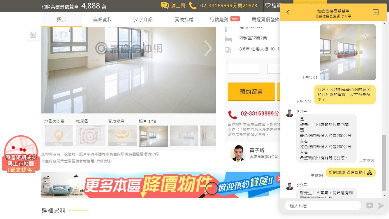 ▲▼永慶房市訊息,永慶安心買賣屋。（圖／業者提供）