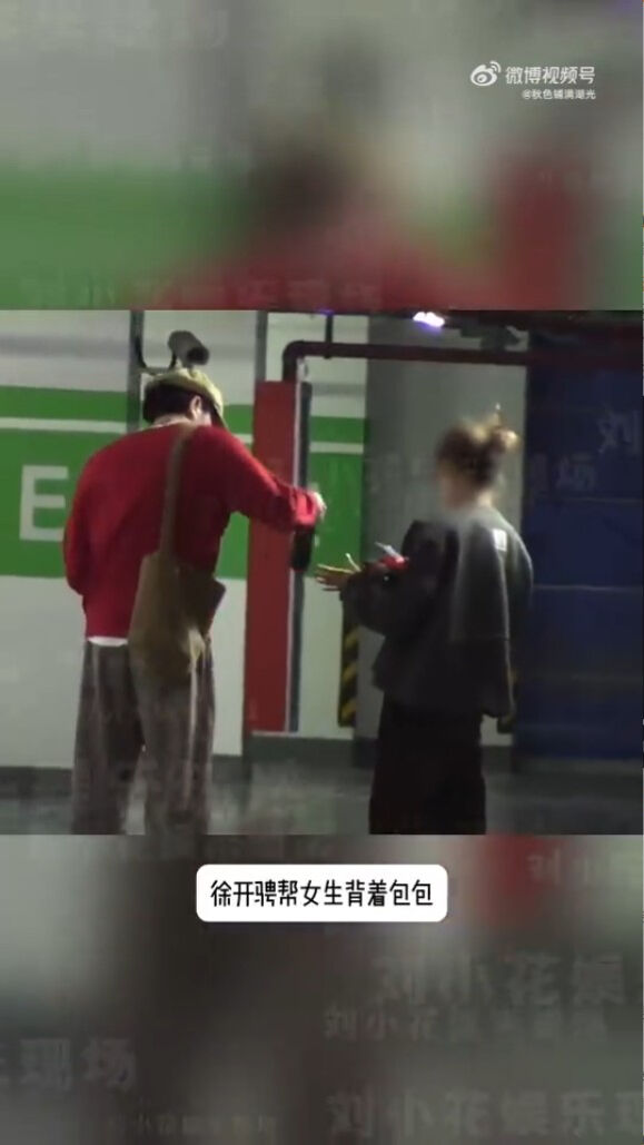 ▲▼徐開騁被拍到與女子一同外出、接送返家。（圖／翻攝自微博）