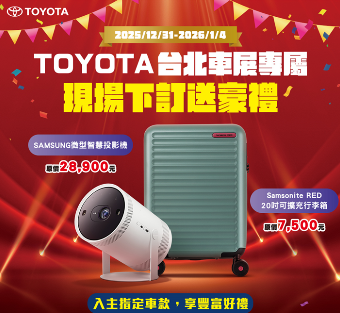 ▲台灣和泰秀出王牌！6代RAV4成為台北車展焦點。（圖／翻攝自TOYOTA）