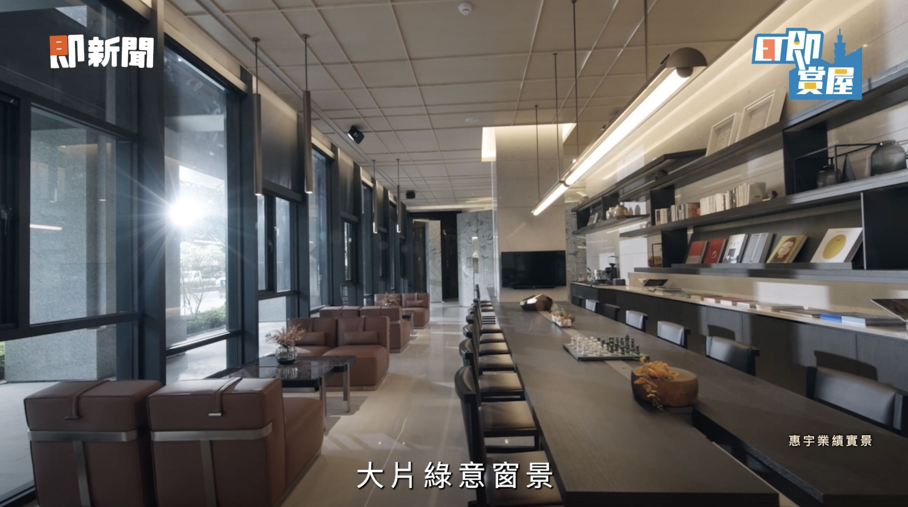 ▲▼惠宇新聚,高質感,惠宇謙和。（圖／取自影片）