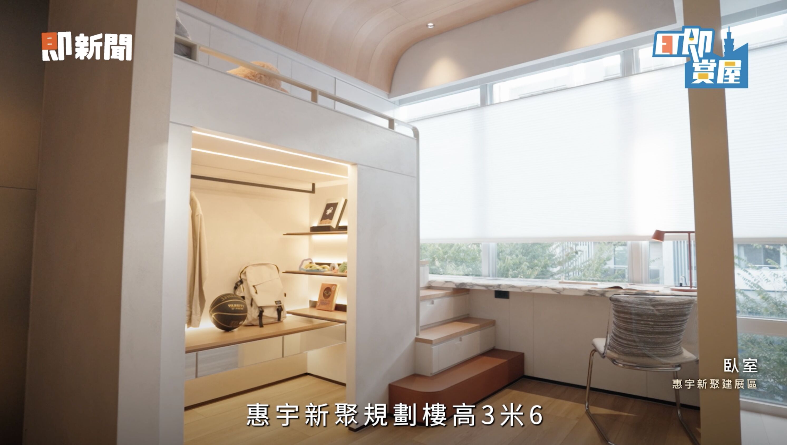 ▲▼惠宇新聚,高質感,惠宇謙和。（圖／取自影片）